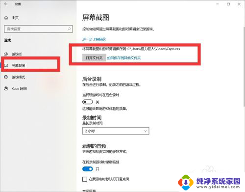 win10电脑怎么快捷截图 win10怎么截图快捷键设置