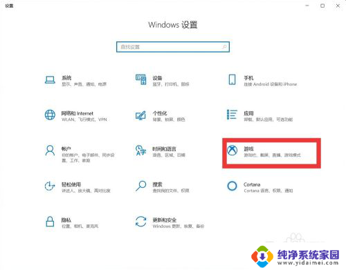 win10电脑怎么快捷截图 win10怎么截图快捷键设置