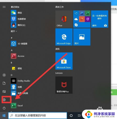 win10电脑怎么快捷截图 win10怎么截图快捷键设置