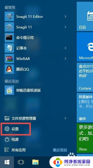 windows10在哪加网卡 Windows10如何安装无线网卡