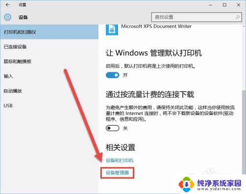 windows10在哪加网卡 Windows10如何安装无线网卡
