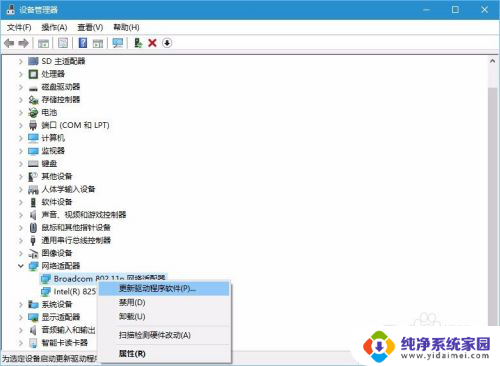 windows10在哪加网卡 Windows10如何安装无线网卡