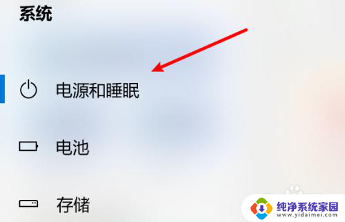 window10怎么保持屏幕一直显示 如何让Win10屏幕保持亮屏状态