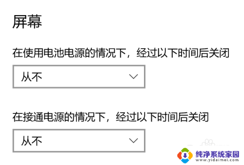 window10怎么保持屏幕一直显示 如何让Win10屏幕保持亮屏状态