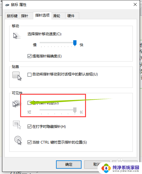 lol鼠标指针不见了怎么办 英雄联盟鼠标指针消失怎么办