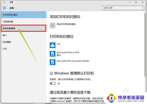 lol鼠标指针不见了怎么办 英雄联盟鼠标指针消失怎么办