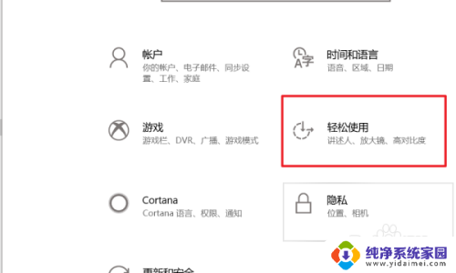 怎么打开智能语音助手 Win10智能语音助手的开启步骤