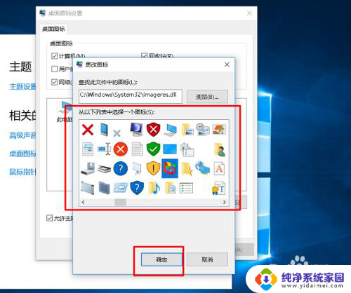 电脑图标如何更改 win10如何更改桌面图标名称