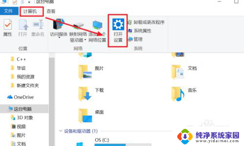 怎么打开智能语音助手 Win10智能语音助手的开启步骤