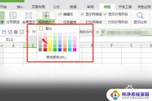 excel点一个格子一排一列都有颜色 Excel如何设置一个格子的行和列都有颜色