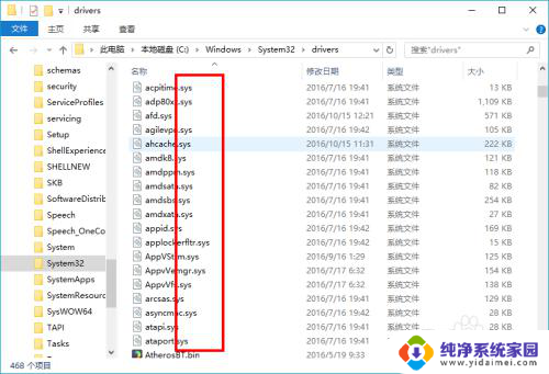 win10驱动目录 如何查看电脑的驱动程序
