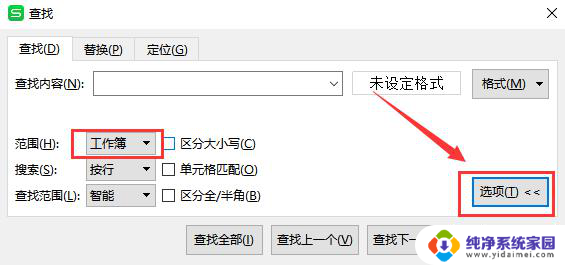 wps怎么点击查找上面显示搜索选项位置有问题 wps点击查找上面显示搜索选项位置调整方法