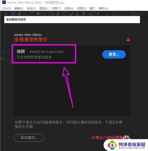 intelhd显卡驱动安装 Win10无法安装Intel显卡驱动解决方法