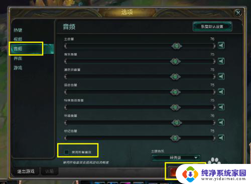 英雄联盟游戏声音没有 LOL游戏声音消失了怎么办
