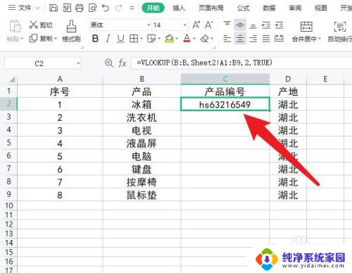 excel表格引用另一个表格的数据 Excel表格如何引用其他表格中的数据