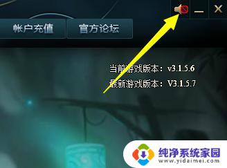 英雄联盟游戏声音没有 LOL游戏声音消失了怎么办