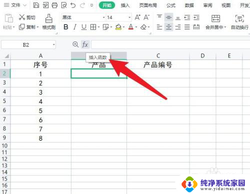 excel表格引用另一个表格的数据 Excel表格如何引用其他表格中的数据