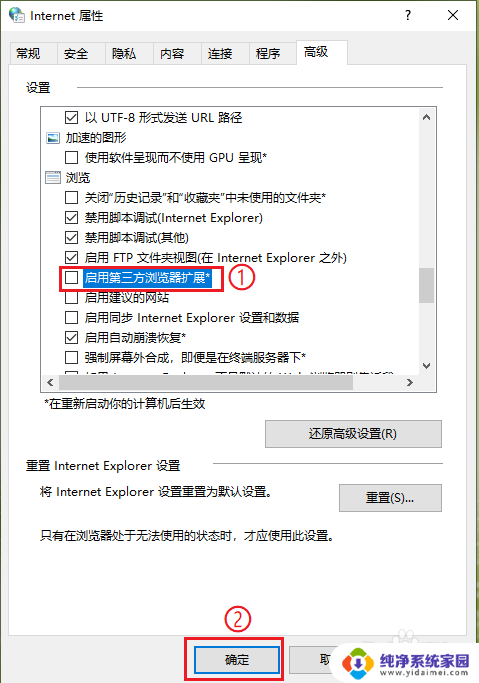 ie浏览器自动跳转edge怎么关闭 如何禁止IE页面自动跳转到新版Edge浏览器