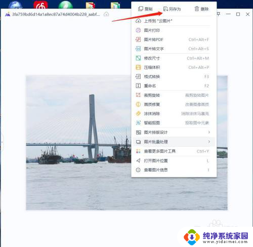 jpg文件格式怎么弄 jpeg照片格式转换方法