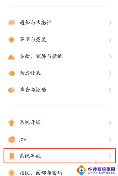 手机退出返回键怎么设置vivo vivo返回键设置方法