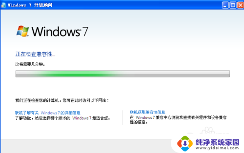 windowsxp怎么升级系统 Windows XP怎样升级到最新版本