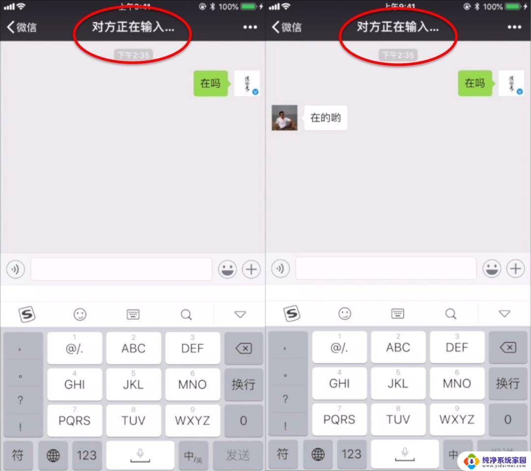 微信显示对方正在输入的条件 微信对方正在输入消息时会出现什么情况