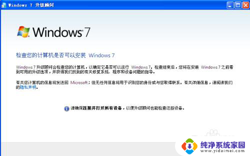 windowsxp怎么升级系统 Windows XP怎样升级到最新版本