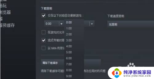 steam游戏怎么关闭自动更新 怎么停止Steam游戏的自动更新