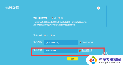 wifi重新设置密码怎么设置 忘记家里wifi密码怎么办