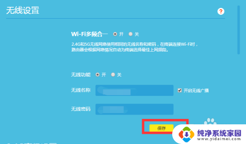 wifi重新设置密码怎么设置 忘记家里wifi密码怎么办