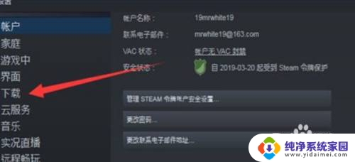 steam游戏怎么关闭自动更新 怎么停止Steam游戏的自动更新