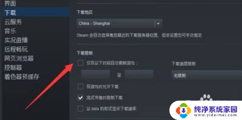 steam游戏怎么关闭自动更新 怎么停止Steam游戏的自动更新