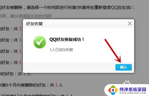 qq人删除了还能找回吗 QQ删除好友怎么找回