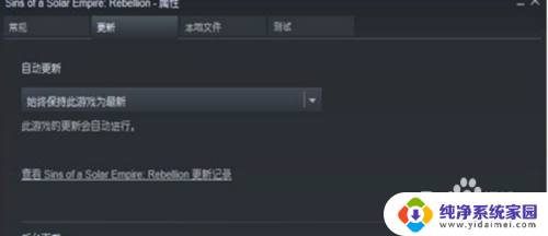 steam游戏怎么关闭自动更新 怎么停止Steam游戏的自动更新