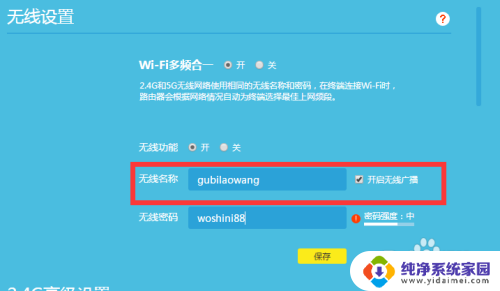 wifi重新设置密码怎么设置 忘记家里wifi密码怎么办