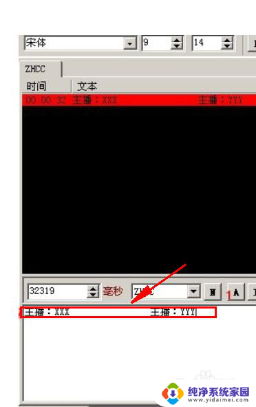 怎么修改视频字幕 如何在视频中修改字幕样式