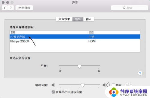 苹果电脑声音没有了是怎么回事 Mac电脑没有声音怎么办