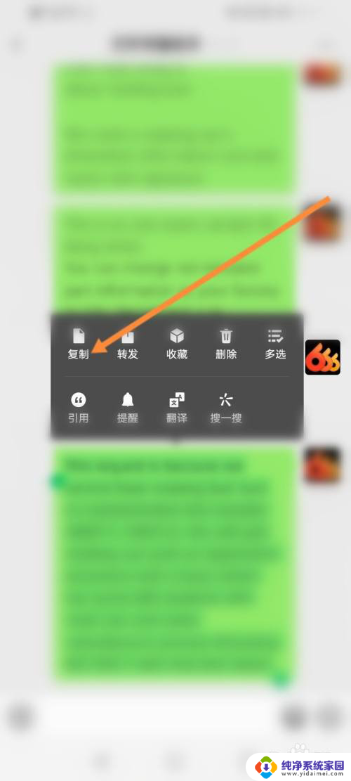 怎么操作粘贴内容 微信粘贴复制操作方法