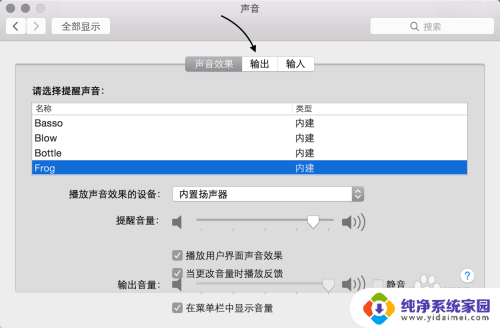 苹果电脑声音没有了是怎么回事 Mac电脑没有声音怎么办