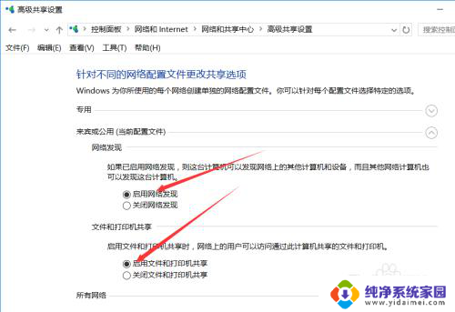 win10文件不能共享 win10系统无法在局域网共享文件夹的解决方法