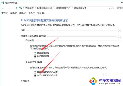 win10文件不能共享 win10系统无法在局域网共享文件夹的解决方法