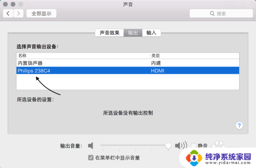 苹果电脑声音没有了是怎么回事 Mac电脑没有声音怎么办