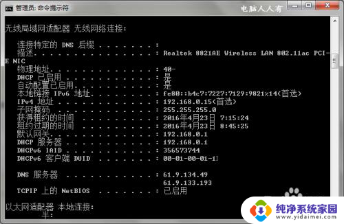 无线网络ip地址设置 设置无线网络IP地址的注意事项