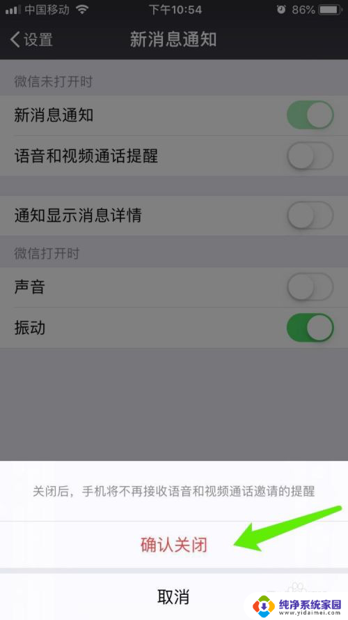 微信语音不提示怎么设置 微信语音视频通话提醒的关闭步骤