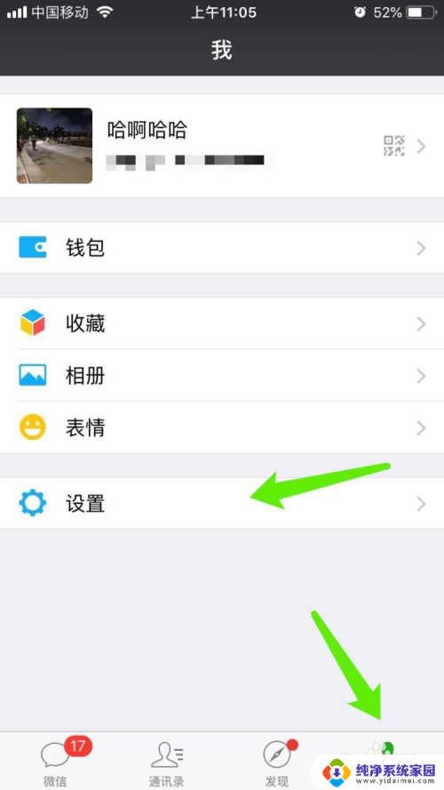 微信语音不提示怎么设置 微信语音视频通话提醒的关闭步骤