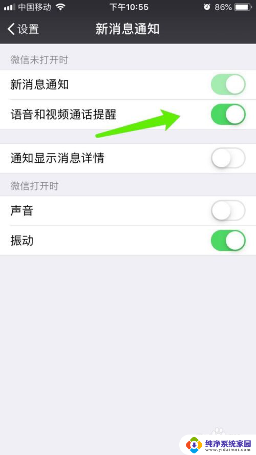 微信语音不提示怎么设置 微信语音视频通话提醒的关闭步骤
