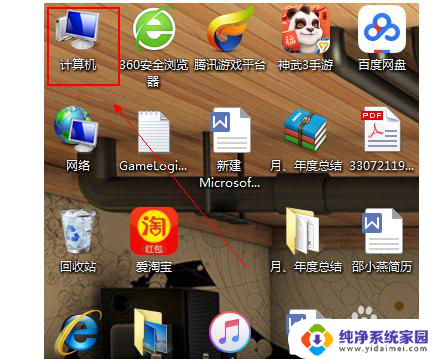 win7 文件资源管理器 如何在Win7系统中打开文件管理器