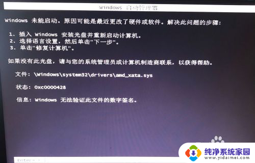 电脑开机windows未能启动 Windows未能启动蓝屏怎么办