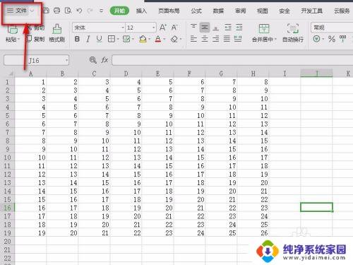 excel表格怎么加密不让别人看 EXCEL表格加密方法