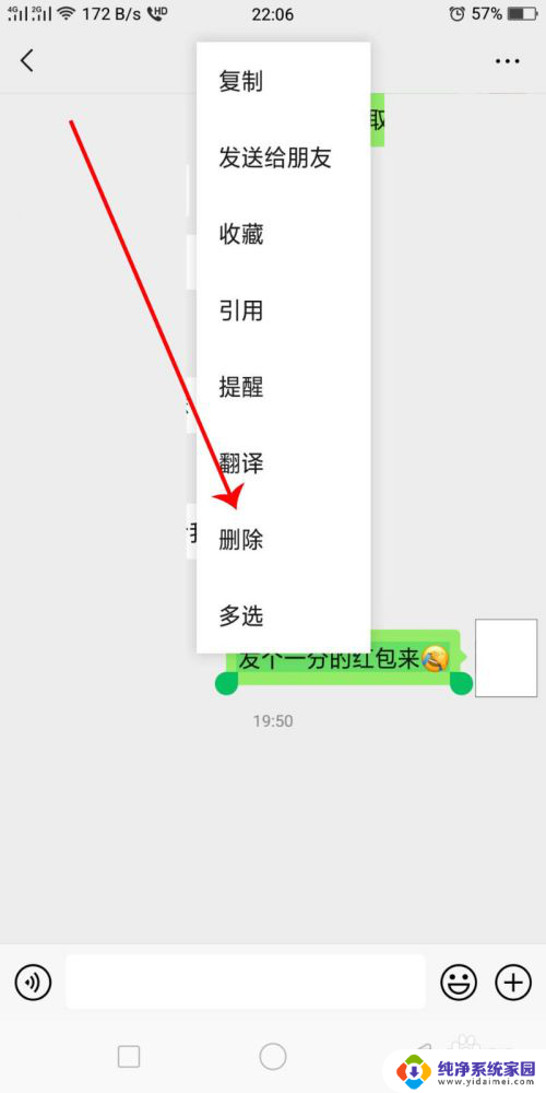 发出的微信消息超过时间怎么撤销 如何撤回超时发送的微信信息